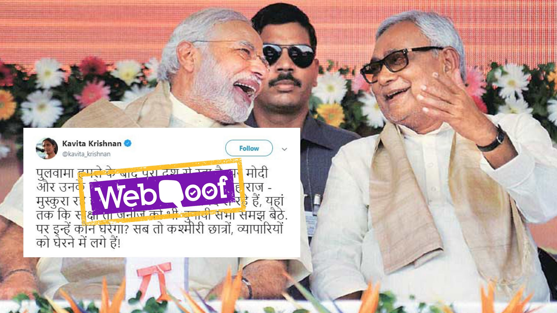 The photo is from 2015, when the PM Modi and Bihar CM Nitish Kumar had shared the stage in Patna.