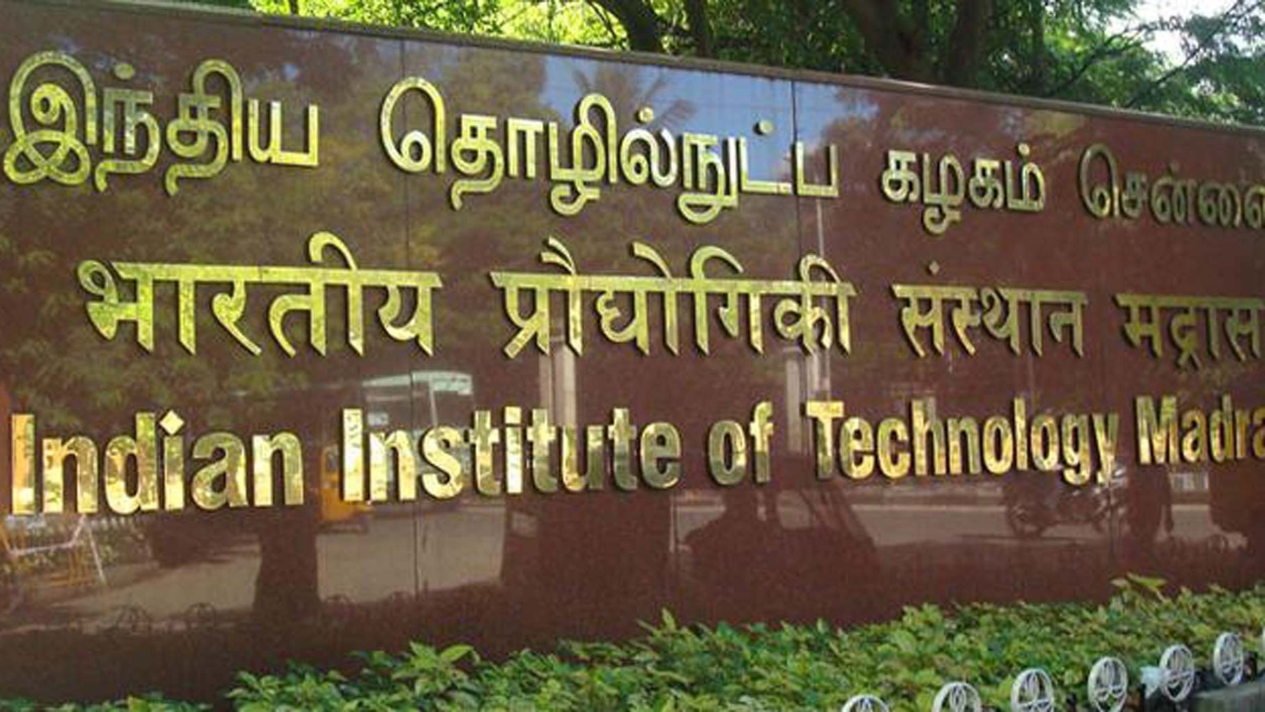 Indian Institute of Technology Madras. 
