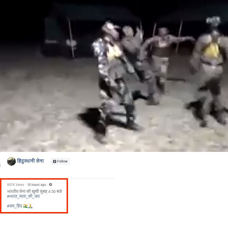 Old videos claiming to be of army jawans celebrating after IAF airstrike at Balakot, Pakistan, have gone viral. 