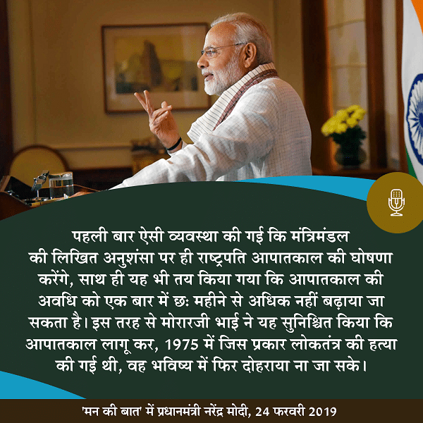 PM Modi addressed the nation on Sunday in the 53rd edition of his radio programme, Mann Ki Baat.