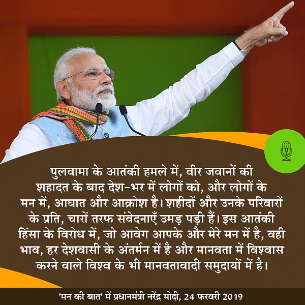 PM Modi addressed the nation on Sunday in the 53rd edition of his radio programme, Mann Ki Baat.
