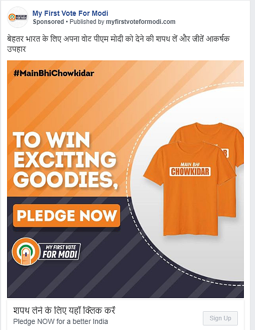 The advertisements ran on 26 March on ‘My First Vote for Modi’ page, according to Facebook ads library.