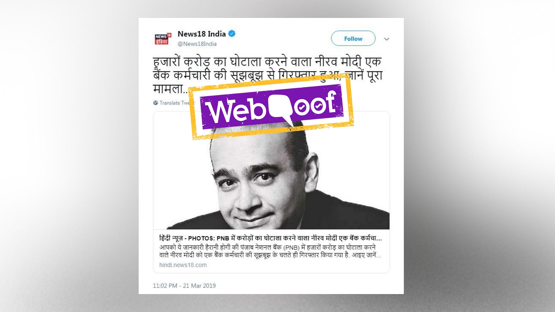 The News18 tweet has been morphed to make it appear as though Modi gave the statement as claimed.