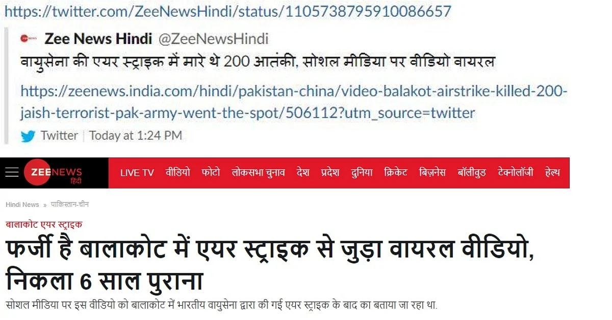 Video Claiming 200 Killed in Balakot? Media Doesn’t Care to Verify