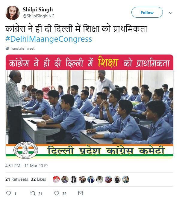 Official account of West Bengal Congress, among several others, shared a picture of a classroom built by AAP govt. 