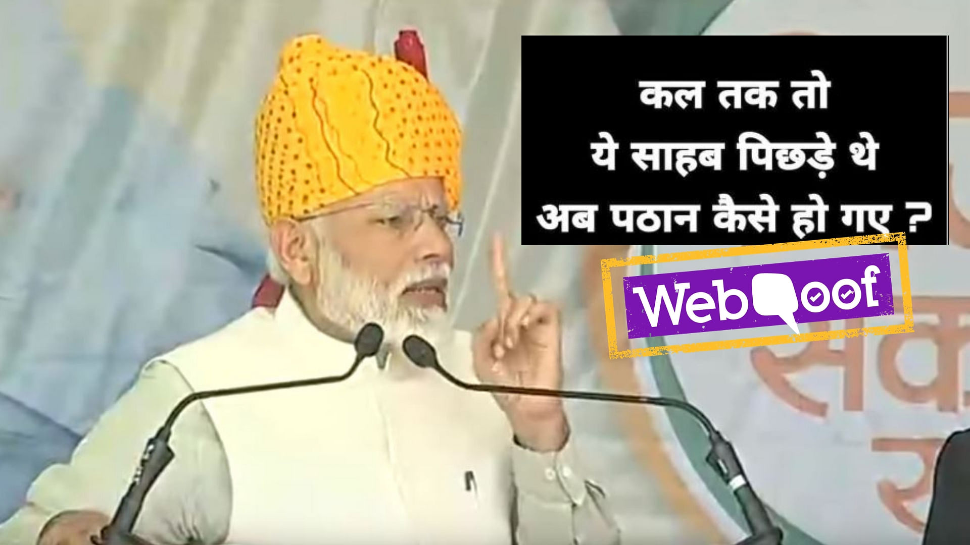 Video suggesting that Modi said that he was the child of a pathan has been doing the rounds.