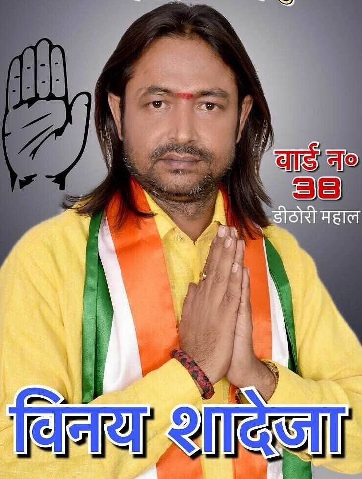 Vinay Kumar Shadeja’s poster for his candidature as a Congress Corporator from Varanasi, after he switched sides from the BJP to the Congress 