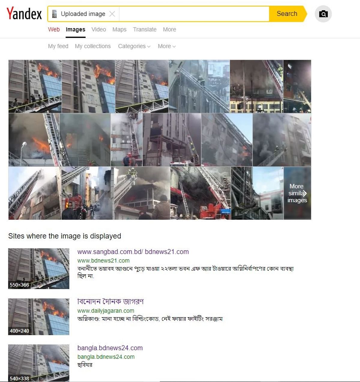 The video is not of the Kolkata blaze, but is actually from another fire accident in Bangladesh’s Dhaka.