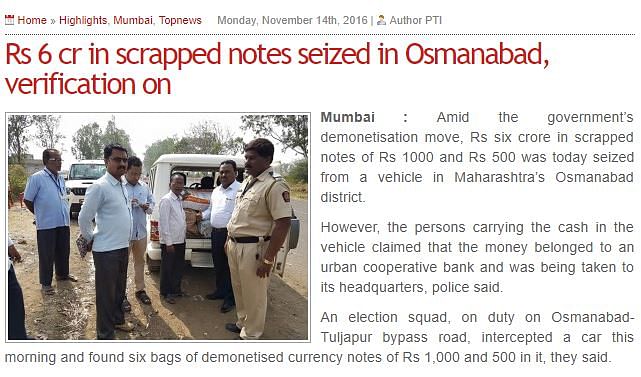 The car was actually taking money to a bank’s headquarters in Sangli, Maharashtra.