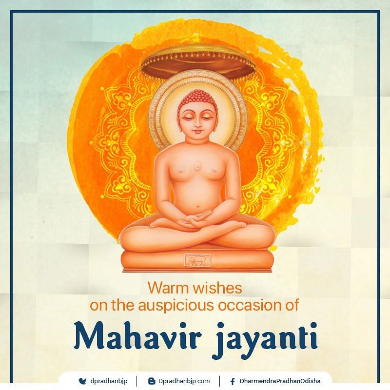 India is celebrating Mahavir Jayanti, the birth anniversary of Lord Mahavir on Wednesday, 17 April, this year. 