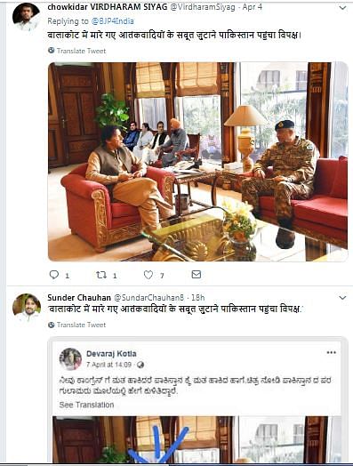 Image showing  Rahul Gandhi, Navjot Singh Sidhu and Mamata Banerjee with Pak PM & Army Chief is photoshopped.