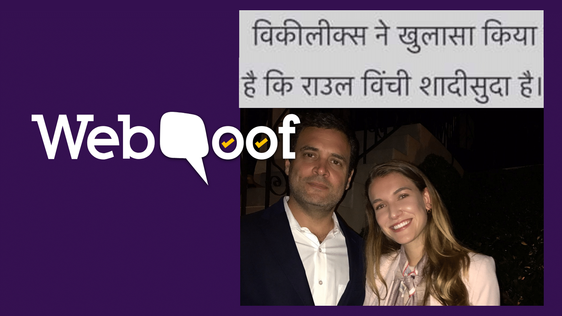 Viral posts claim that Rahul Gandhi is married to a Colombian woman and has two children living in London.