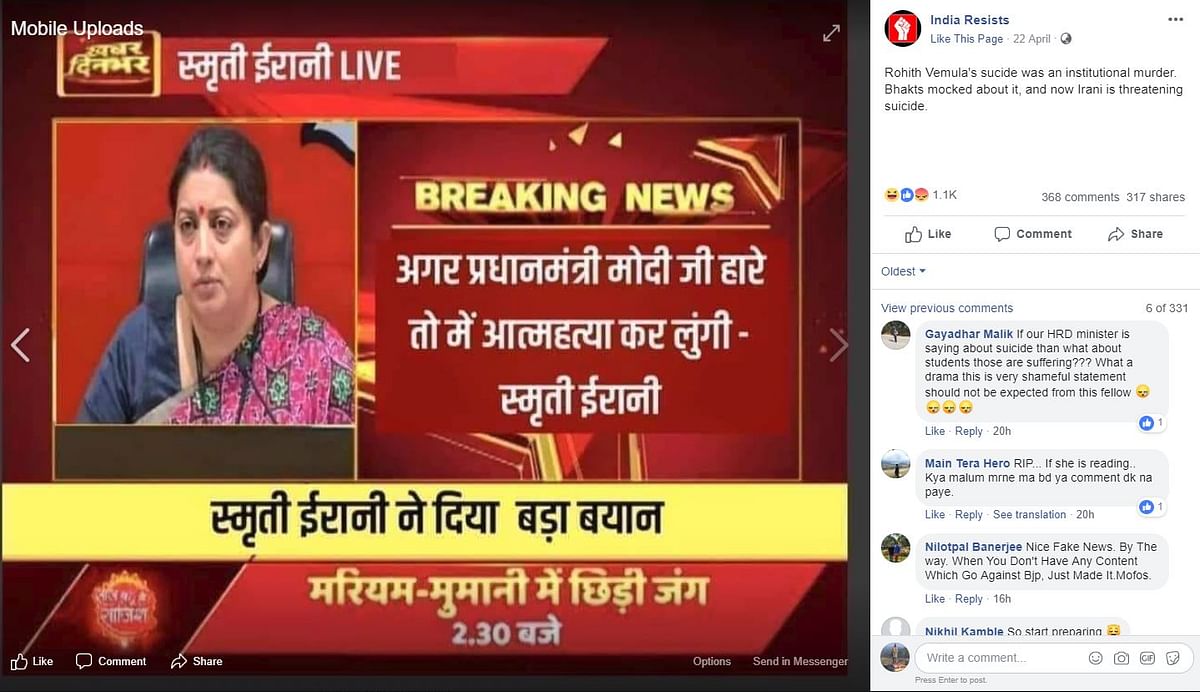 The viral image of Smriti Irani being circulated is a doctored screenshot of an ABP News clip.