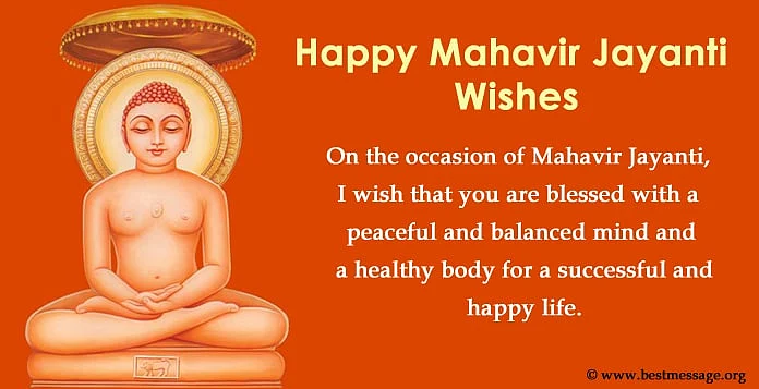 <i>“On the occasion of Mahavir Jayanti, I wish that you are blessed with a peaceful and balanced mind and a healthy body for a successful and happy life.”</i>