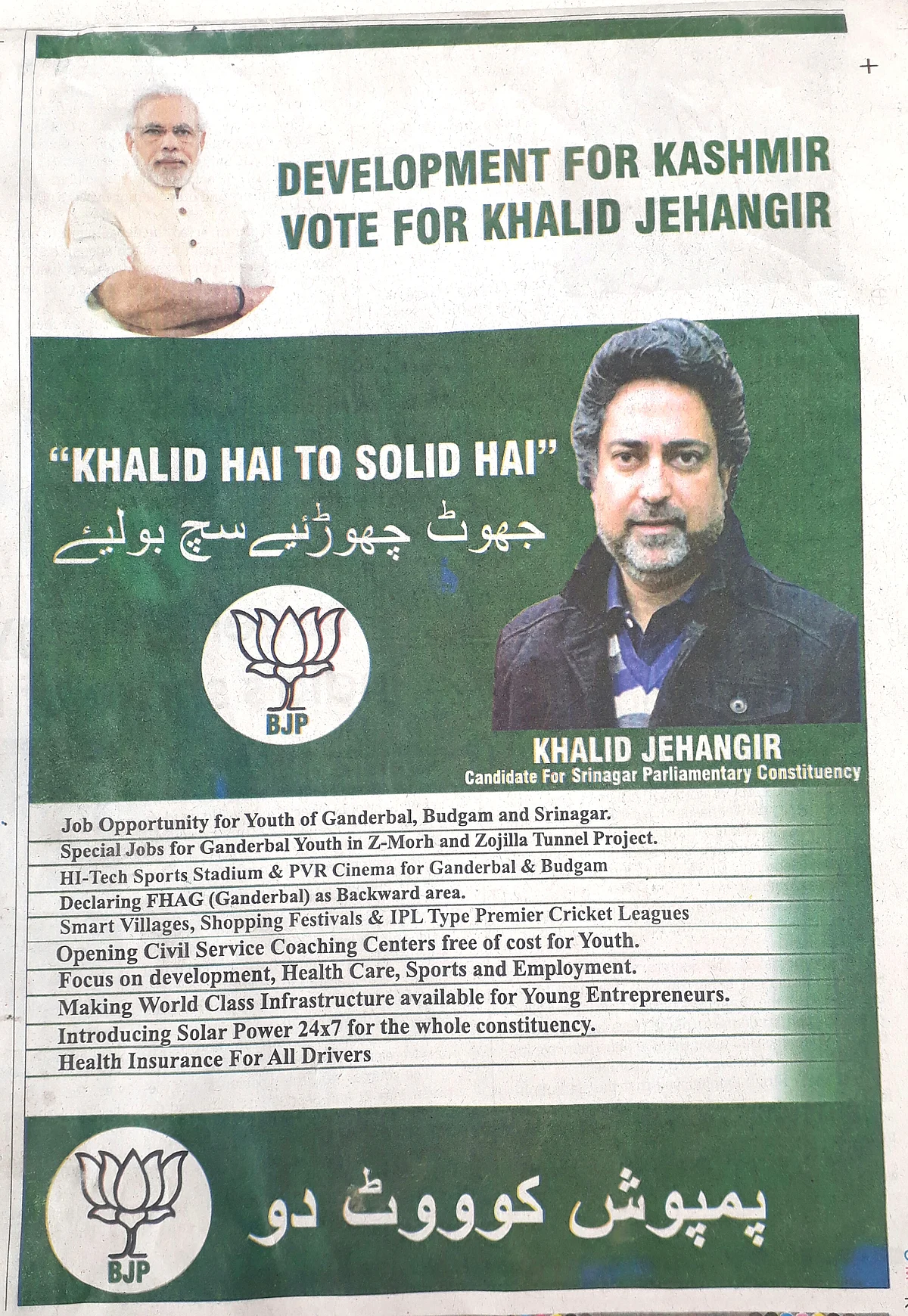 Saffron BJP Goes Green In J&K: New Flavour In the Land of ‘Kesar’