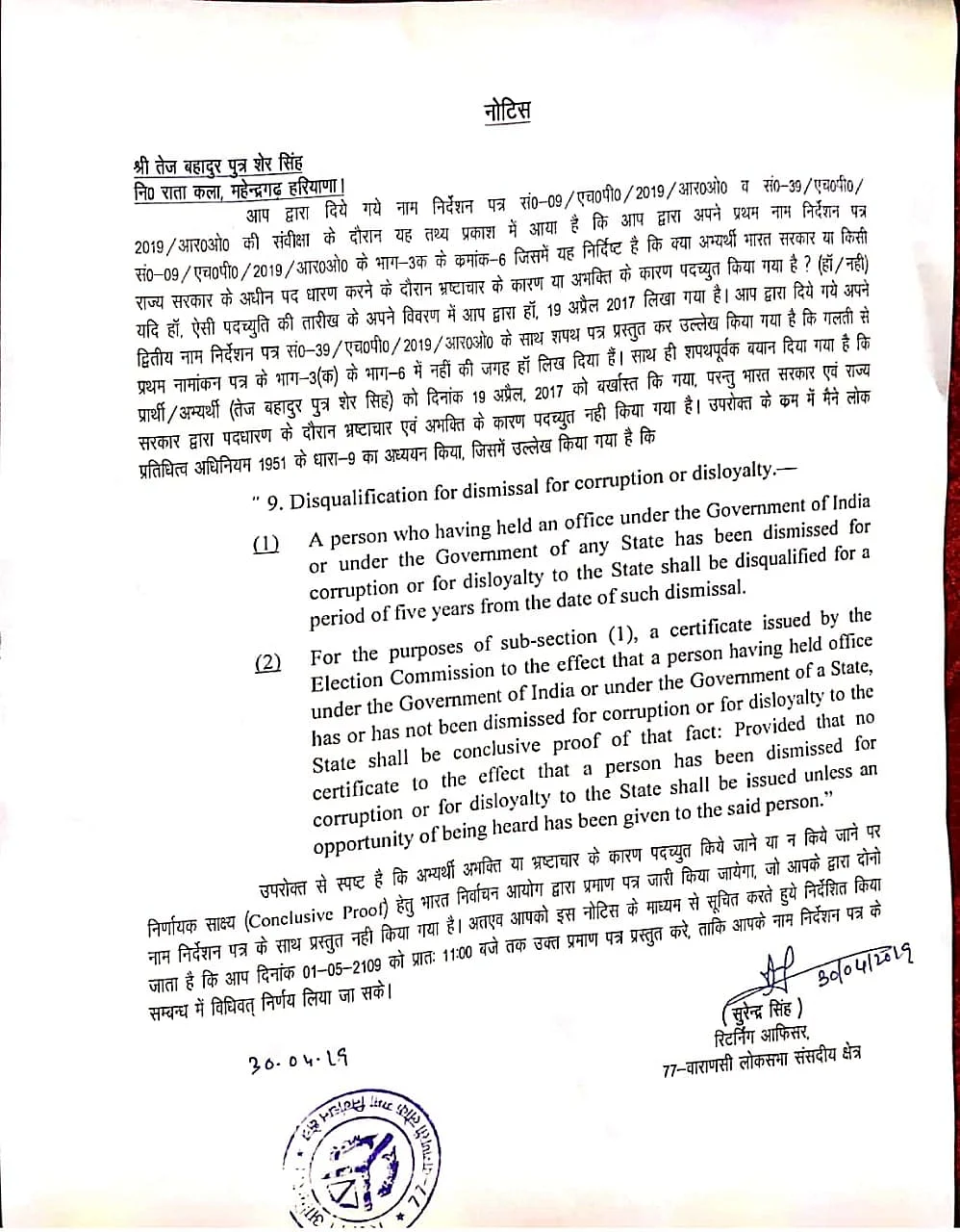 Happening as PM Modi Scared of Losing: Tej Bahadur on EC Notice