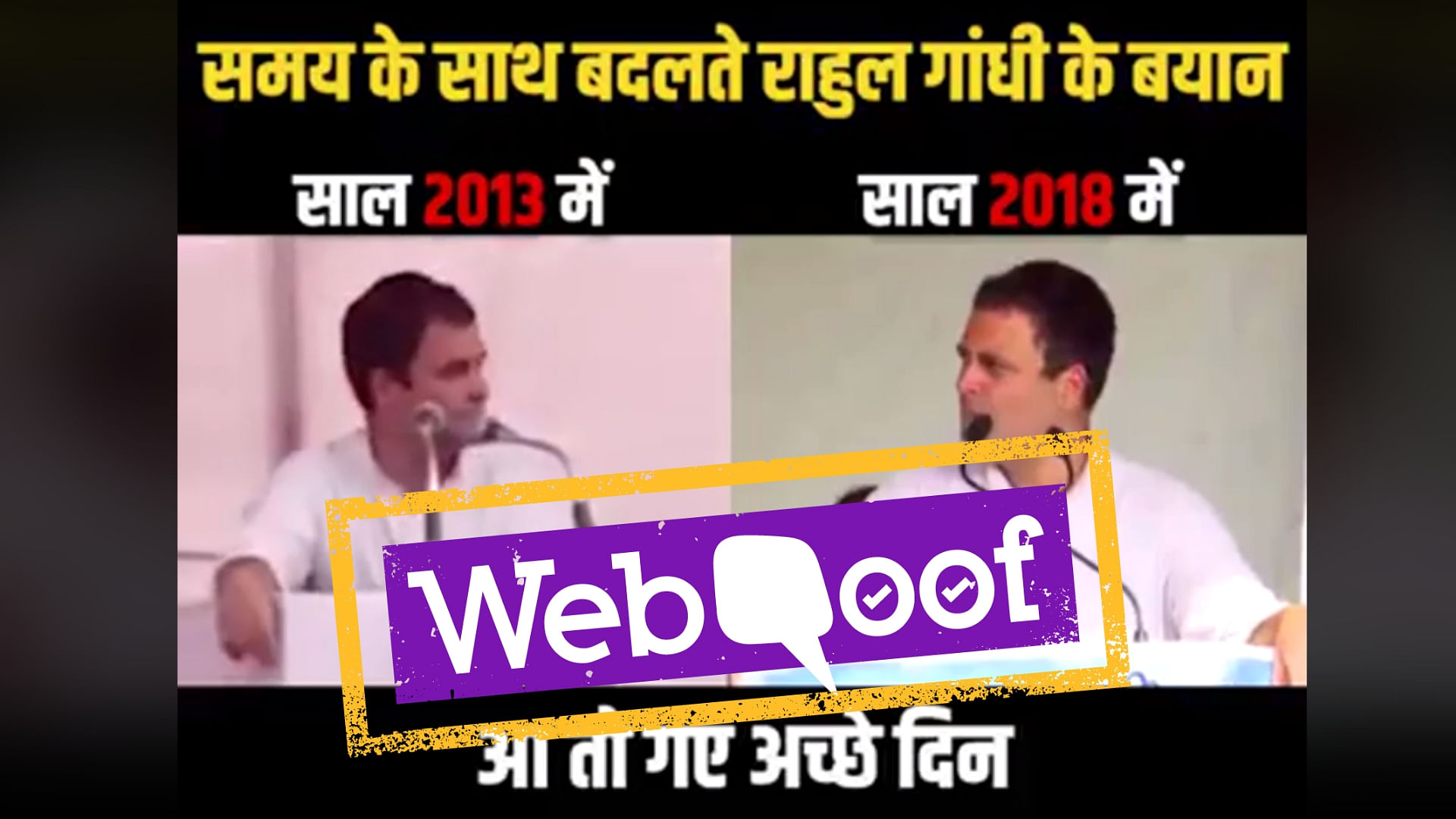 A viral video of Rahul Gandhi making contradictory statements on farm loan waivers has been doing the rounds.