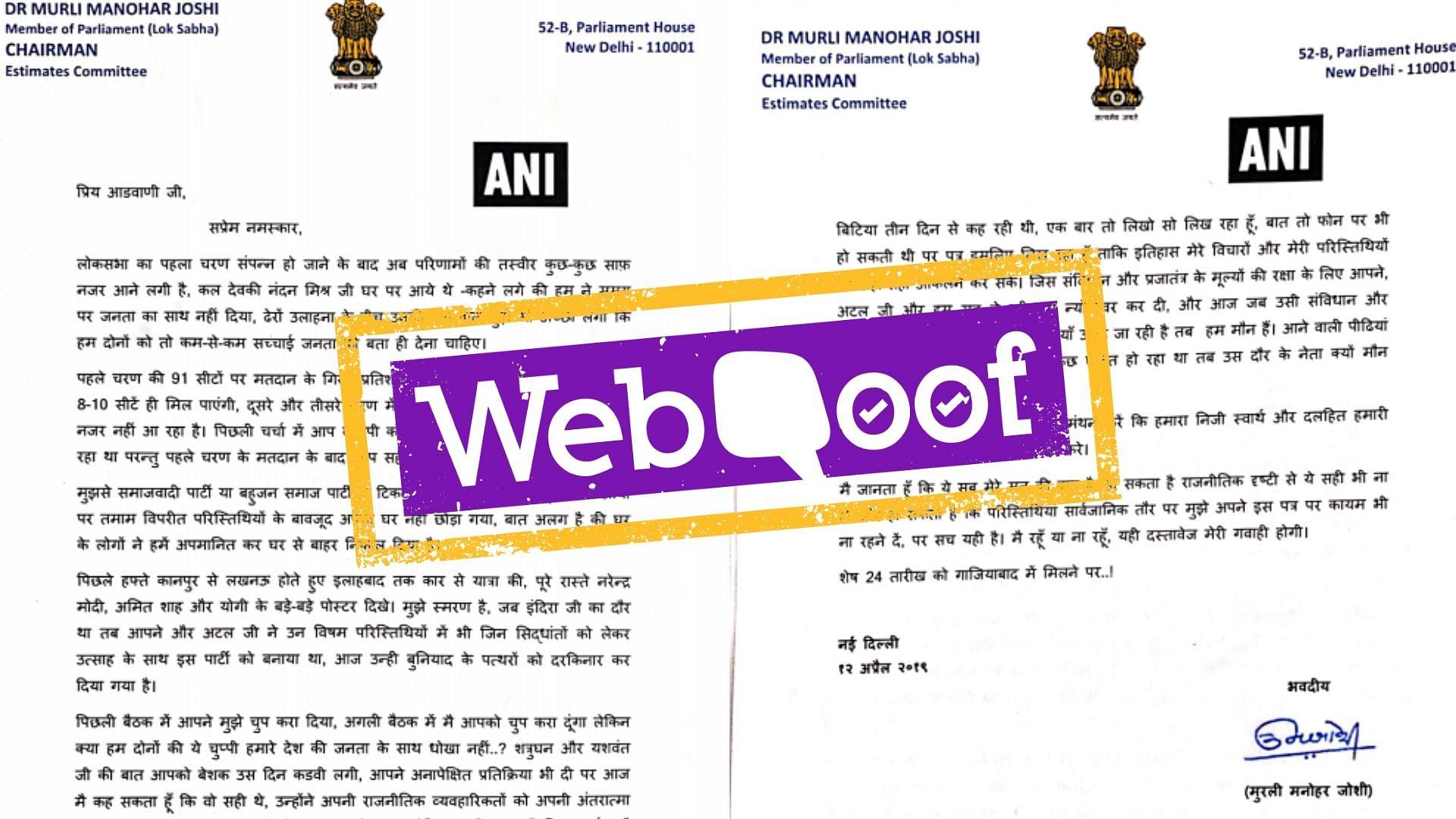 A fake letter claiming to be from Murli Manohar Joshi to LK Advani went viral on social media.