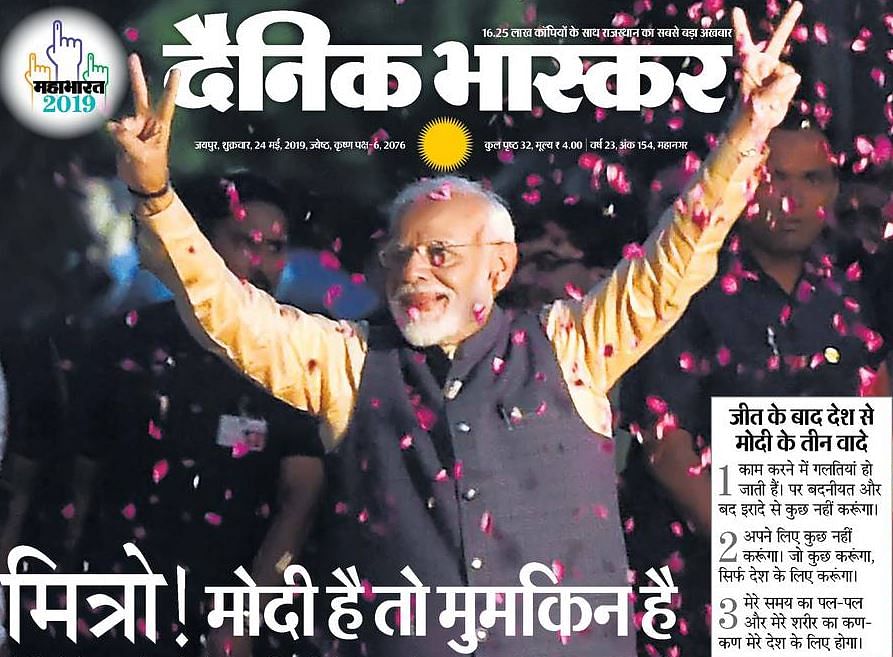Here’s a look at the front pages of major publications the morning after the BJP’s mammoth victory.