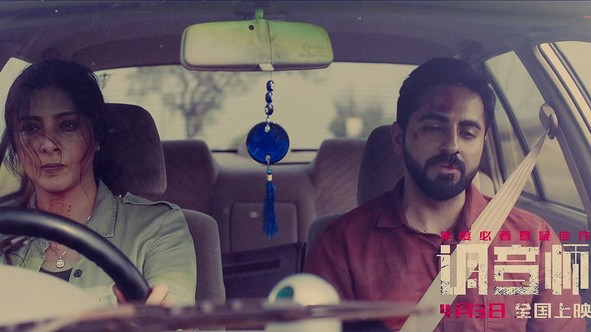 Tabu and Ayushmann Khurrana in <i>Andhadhun.</i>