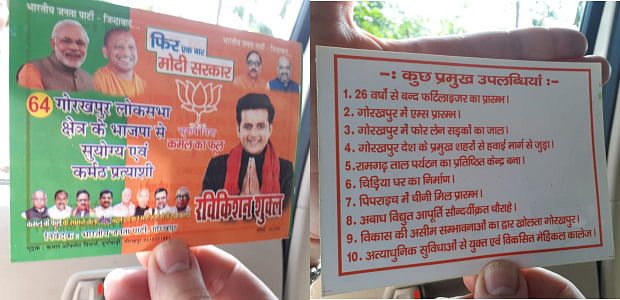 A year ago, the BJP had lost the Gorakhpur seat to the Nishads, Ravi Kishan’s star power is intended as retaliation.