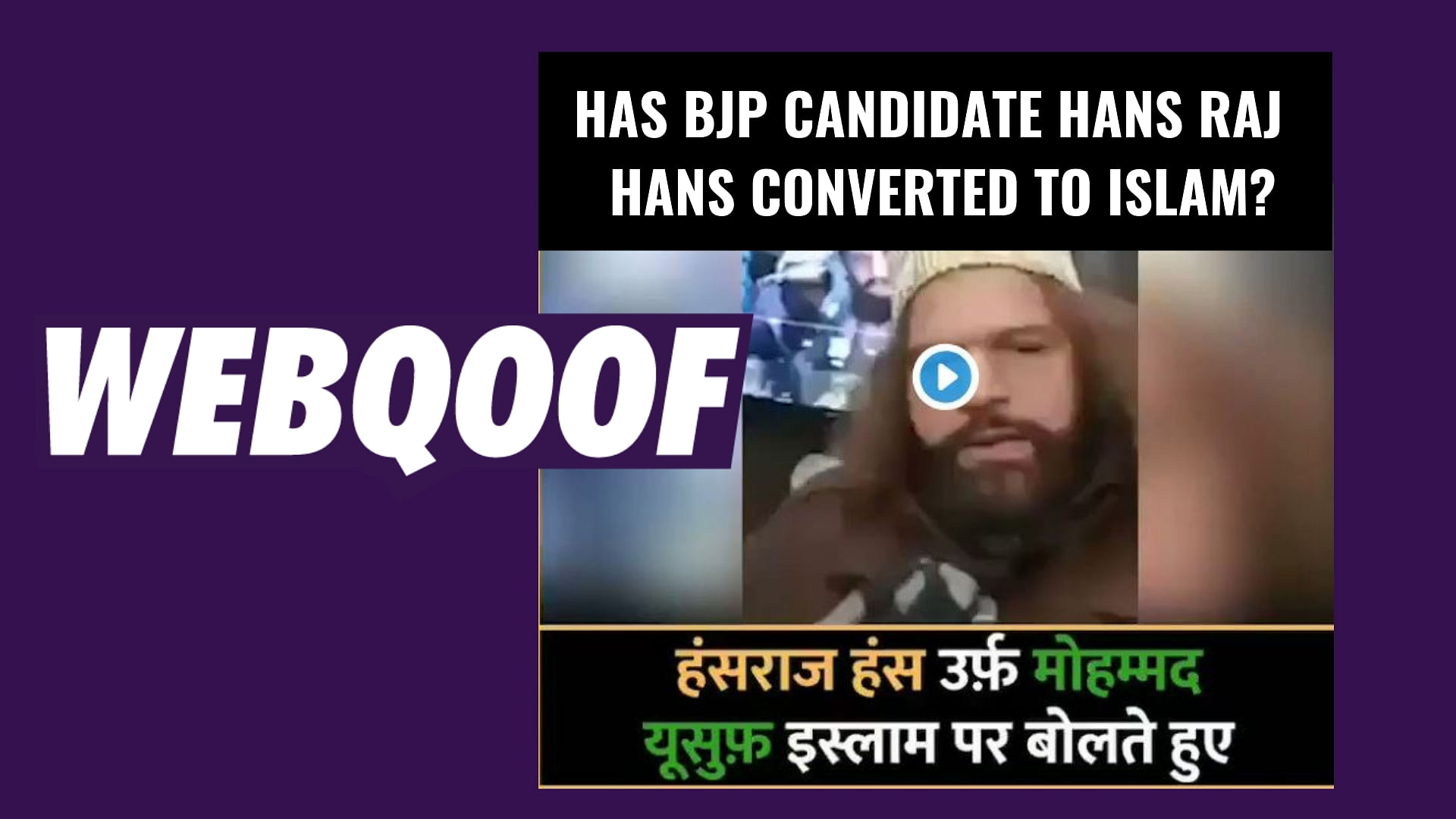 Reports of Hans Raj Hans converting to Islam were rubbished by his family members in 2014.