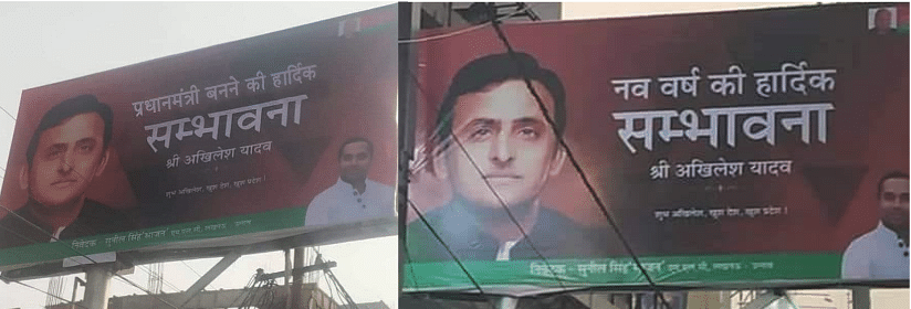 No, a billboard did not congratulate Akhilesh Yadav for the possibility of becoming the prime minister.