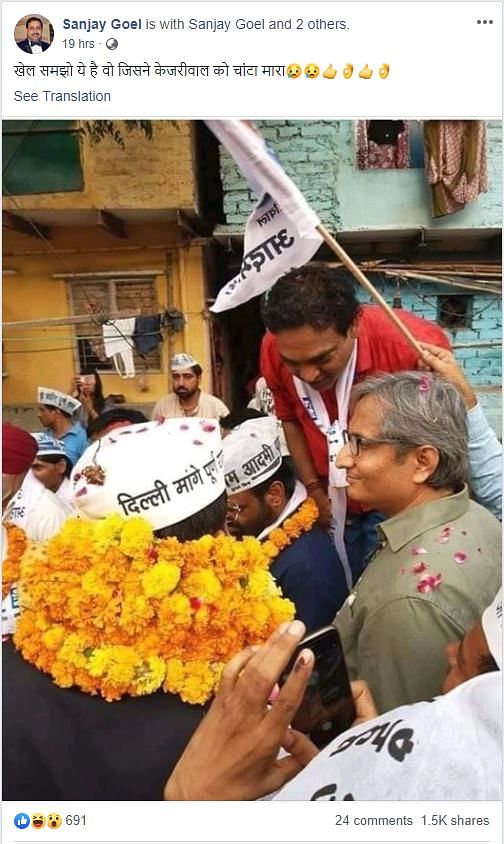 The person in this photo is not the same as the one who slapped Kejriwal on Saturday. 