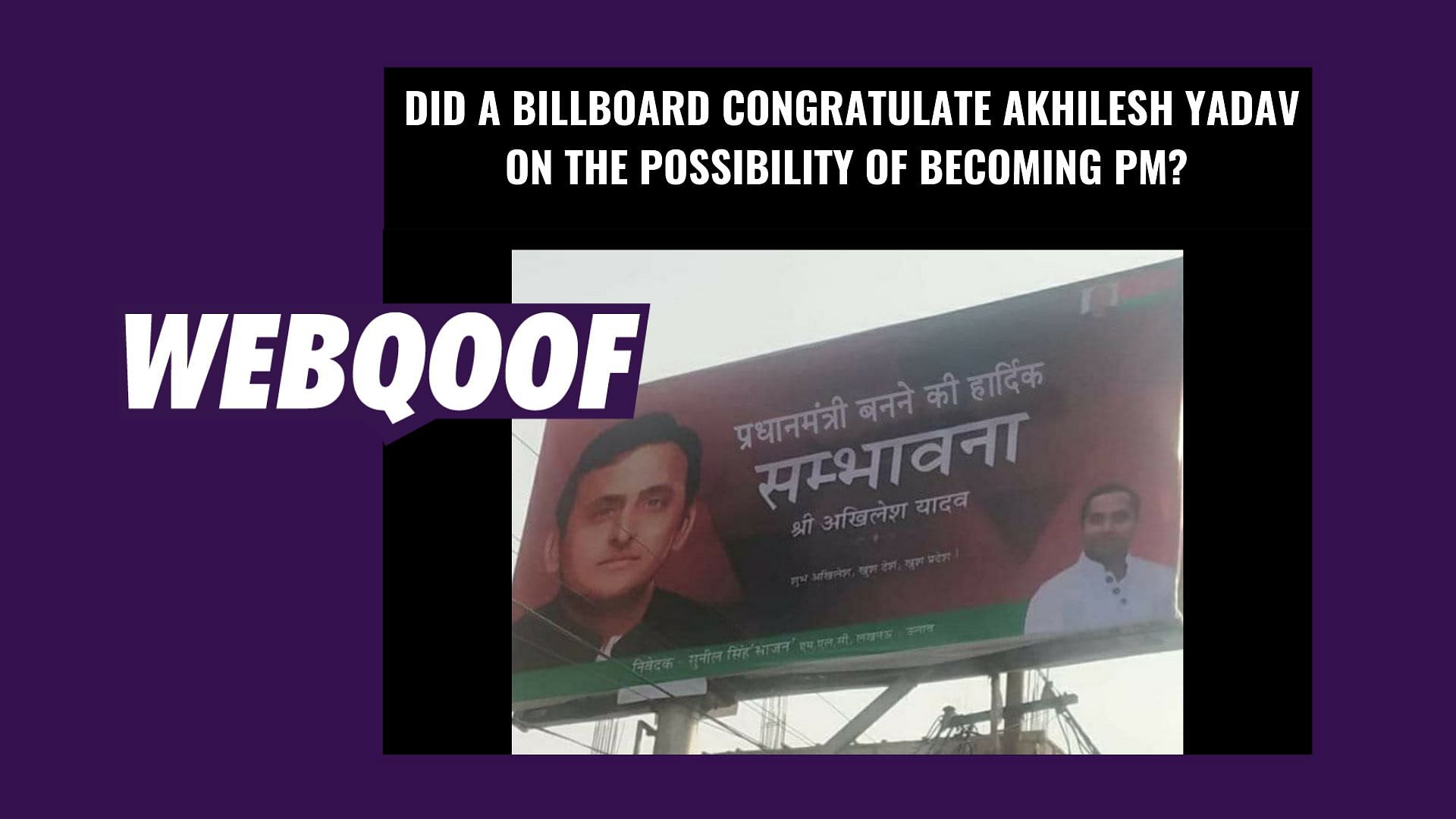 A viral image of a billboard falsely claimed that Akhilesh Yadav was congratulated on the possibility of becoming the prime minister.