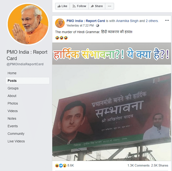 No, a billboard did not congratulate Akhilesh Yadav for the possibility of becoming the prime minister.