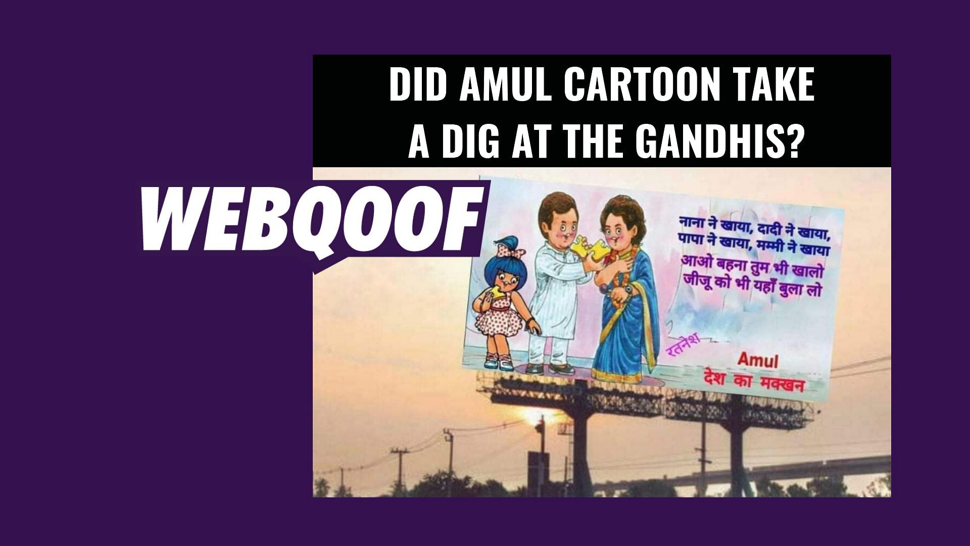 A billboard falsely claimed that Amul took a dig at the Gandhi family.