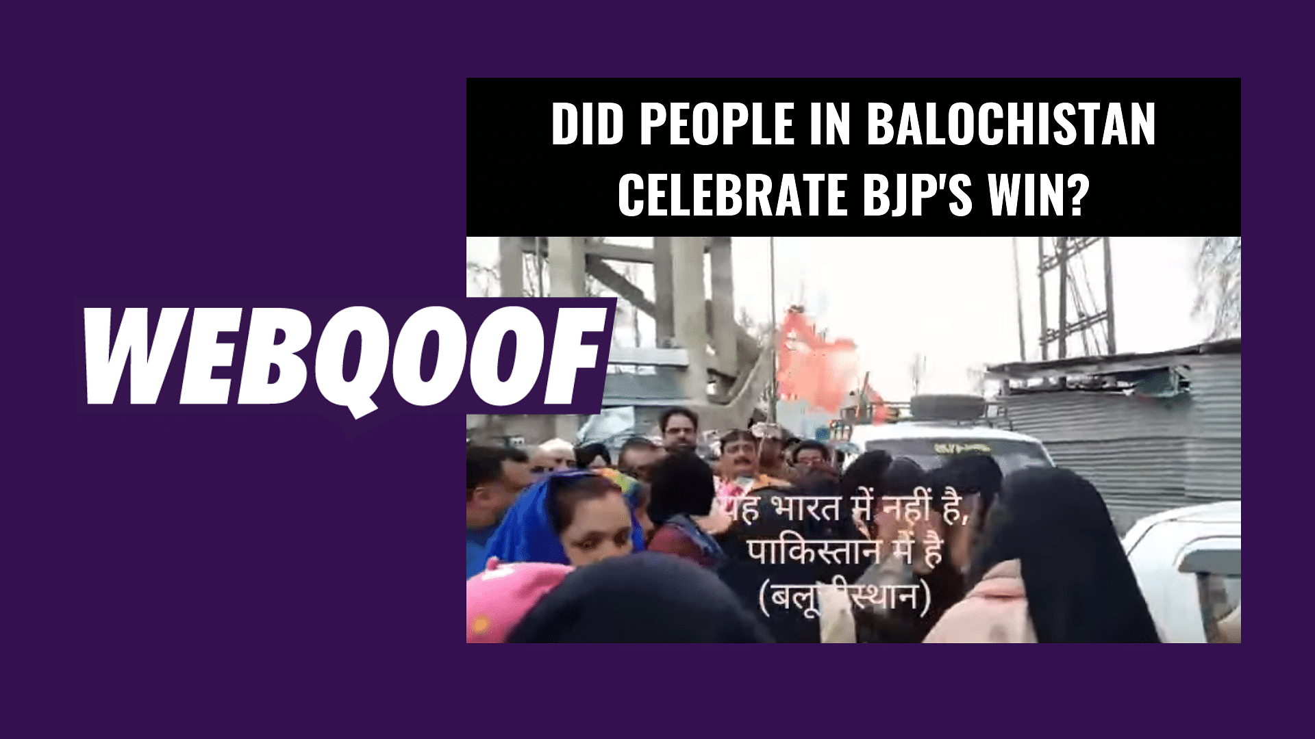 A viral video on social media claimed that people in Pakistan’s Balochistan celebrated BJP’s win.