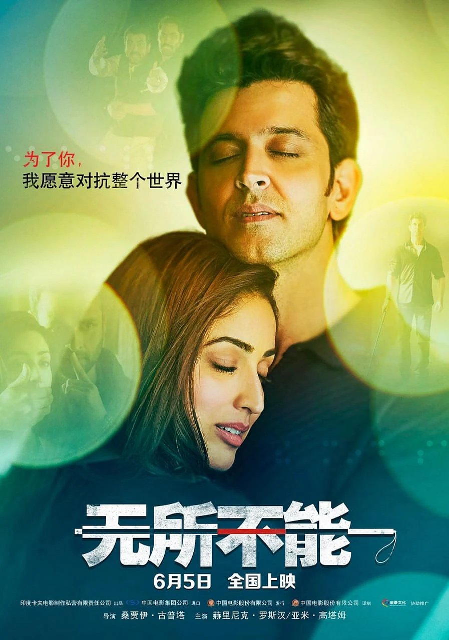 Top Entertainment News: Hrithik’s ‘Kaabil’ Gets China Release
