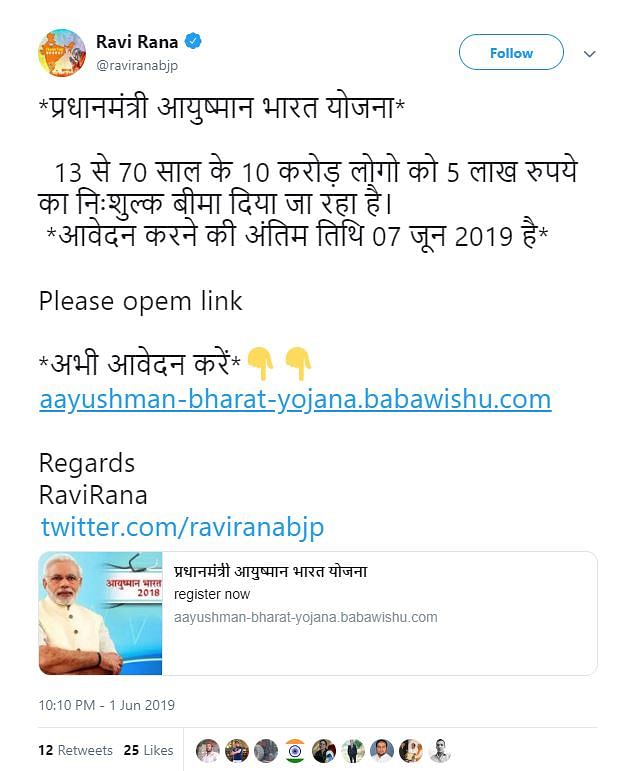 The link tweeted by Ravi Rana is fake. There’s only one official website for Ayushman Bharat Yojana.