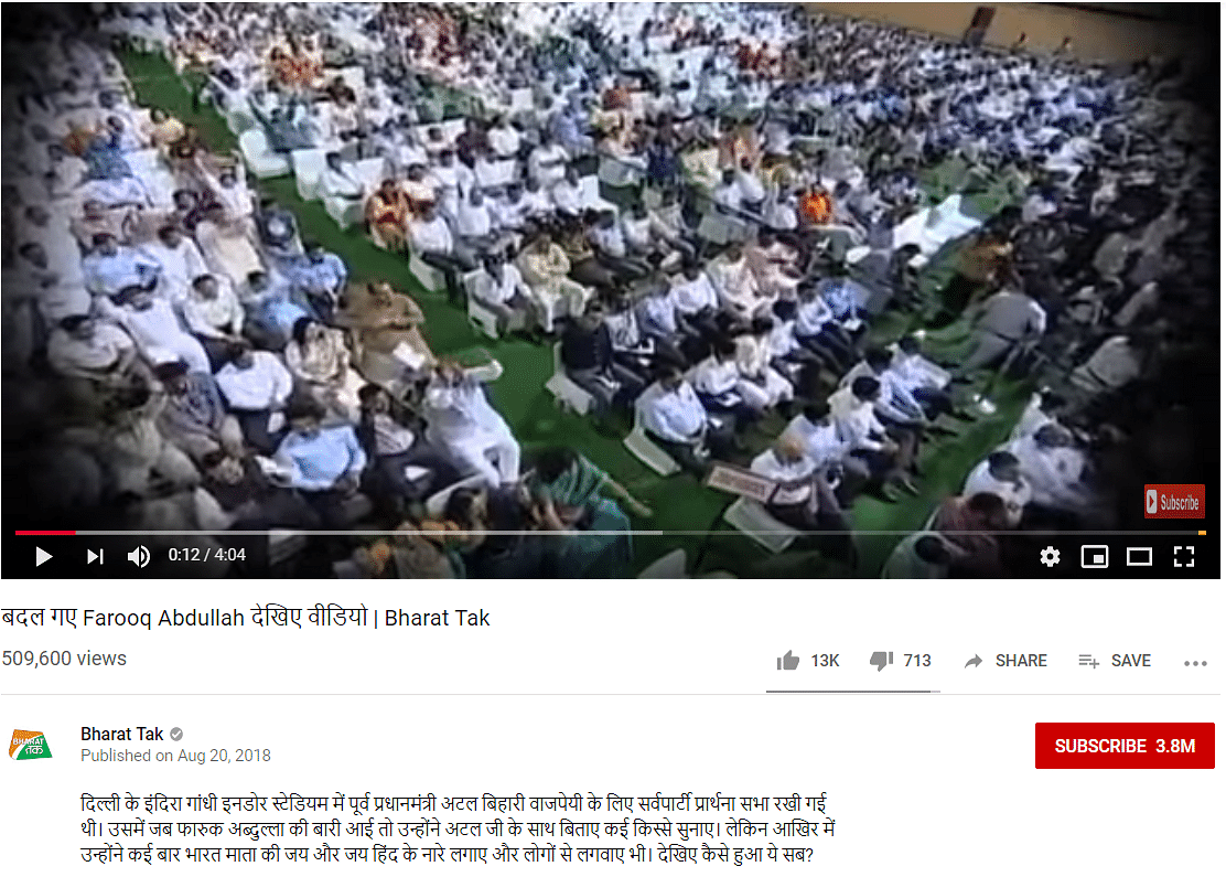The video is one year old from when a prayer meet was held to pay tribute to former PM Atal Bihari Vajpayee.