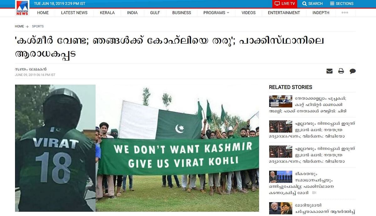 The picture in question has been photoshopped to include the words, “We don’t want Kashmir, give us Virat Kohli.”
