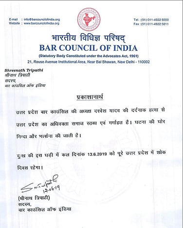 Up Bar Council Chief Cremated Cm Yogi Adityanath Promises Security In Courts All the very best of luck fellow advocates and hope to see you in robes soon. up bar council chief cremated cm yogi