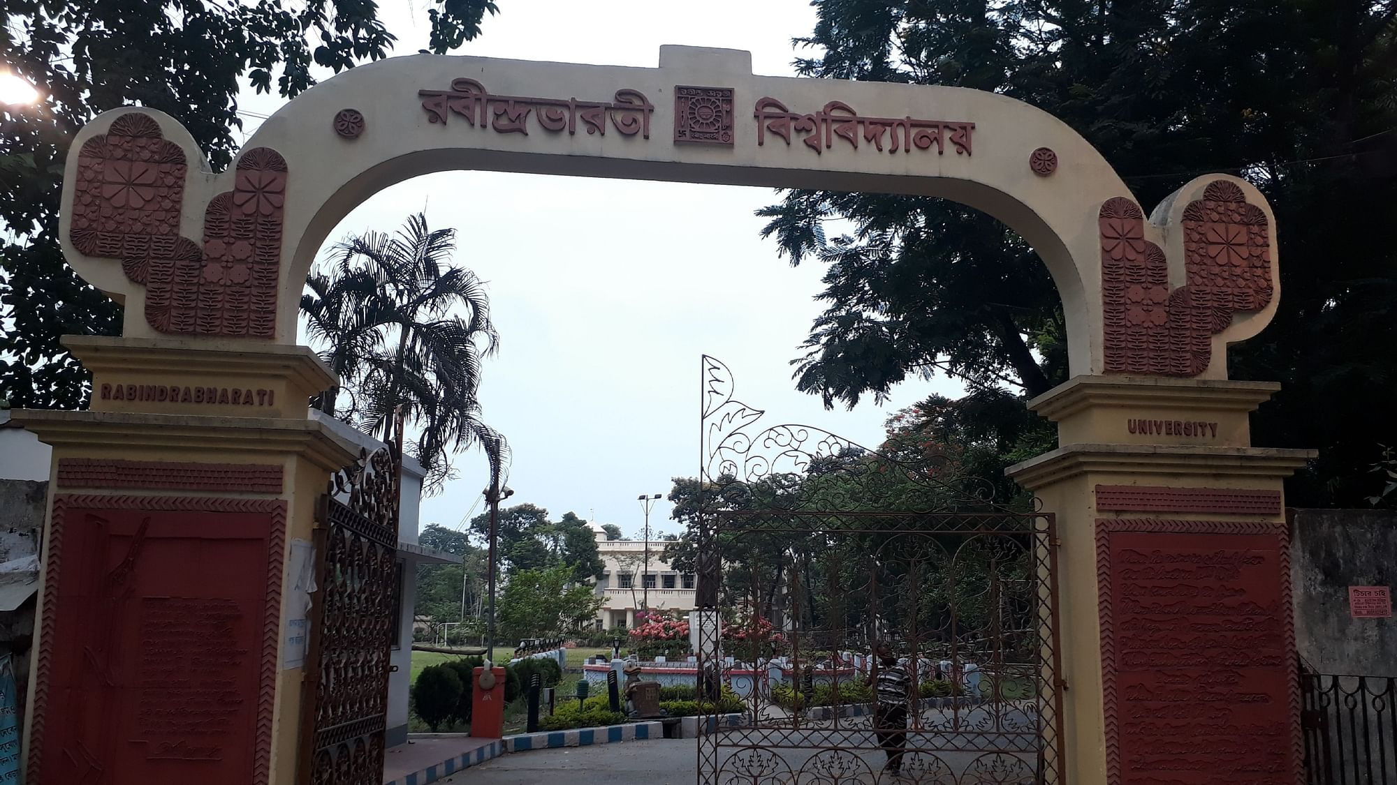 Photo of Rabindra Bharati University used for representation.