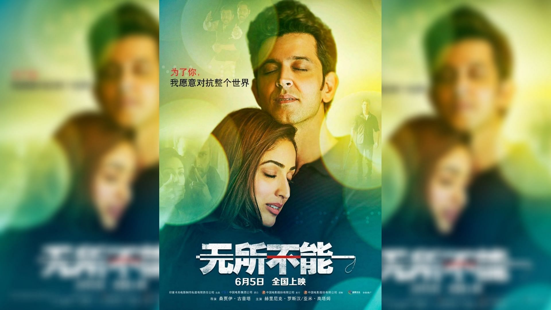 Hrithik and Yami on <i>Kaabil’s </i>poster.