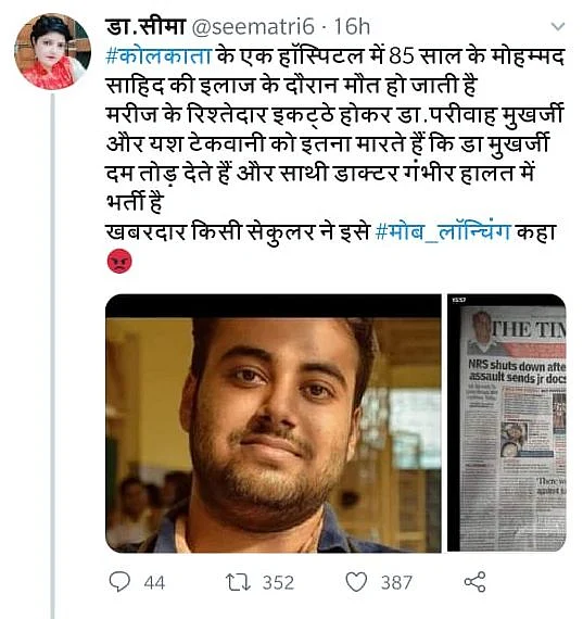 No, Doctor Attacked by Patients at NRS Hospital Hasn’t Passed Away