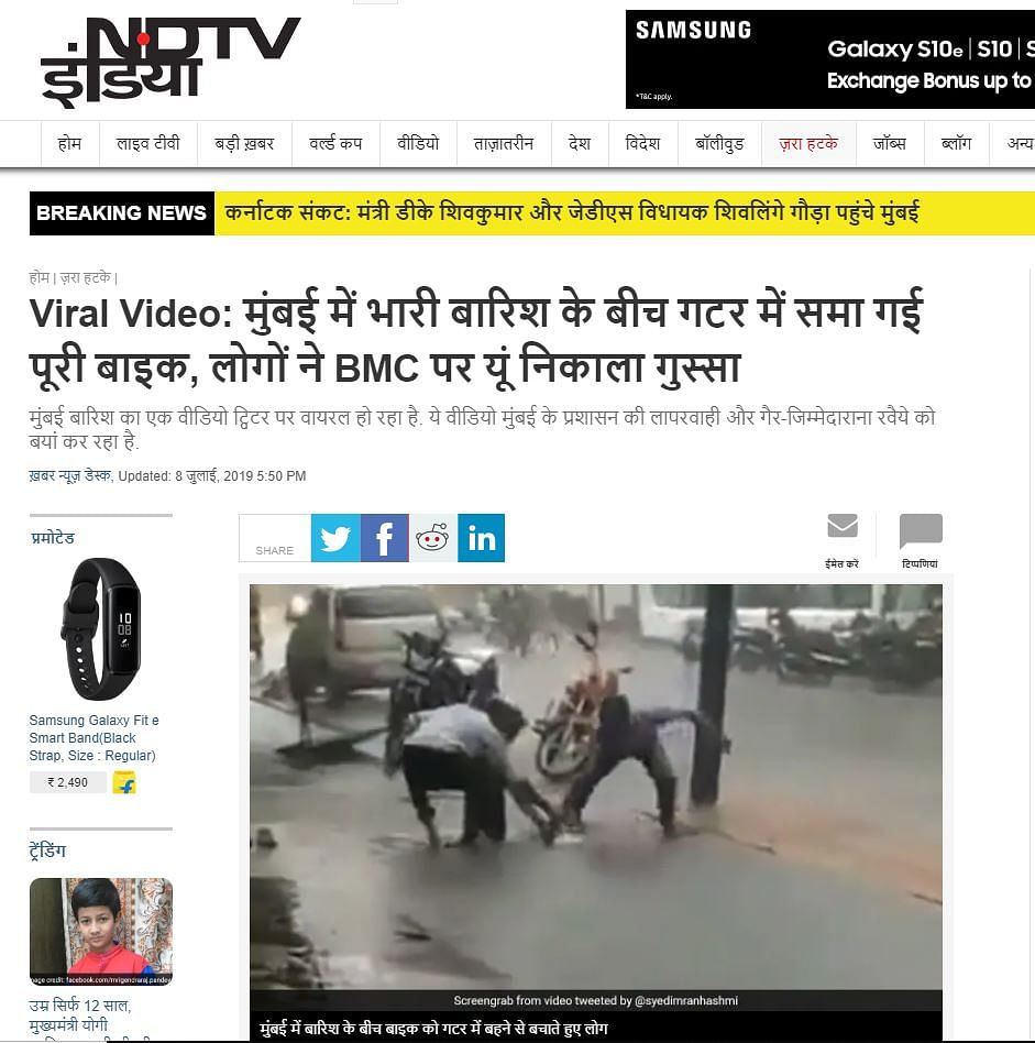  The video shows a man trying to pull out a two-wheeler from the pothole, which has completely swallowed the scooty.