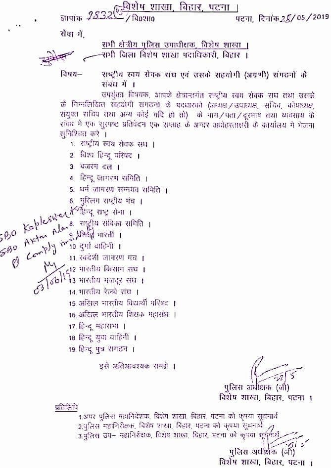 State BJP leaders expressed surprise over the letter issued by the special branch of Bihar Police.