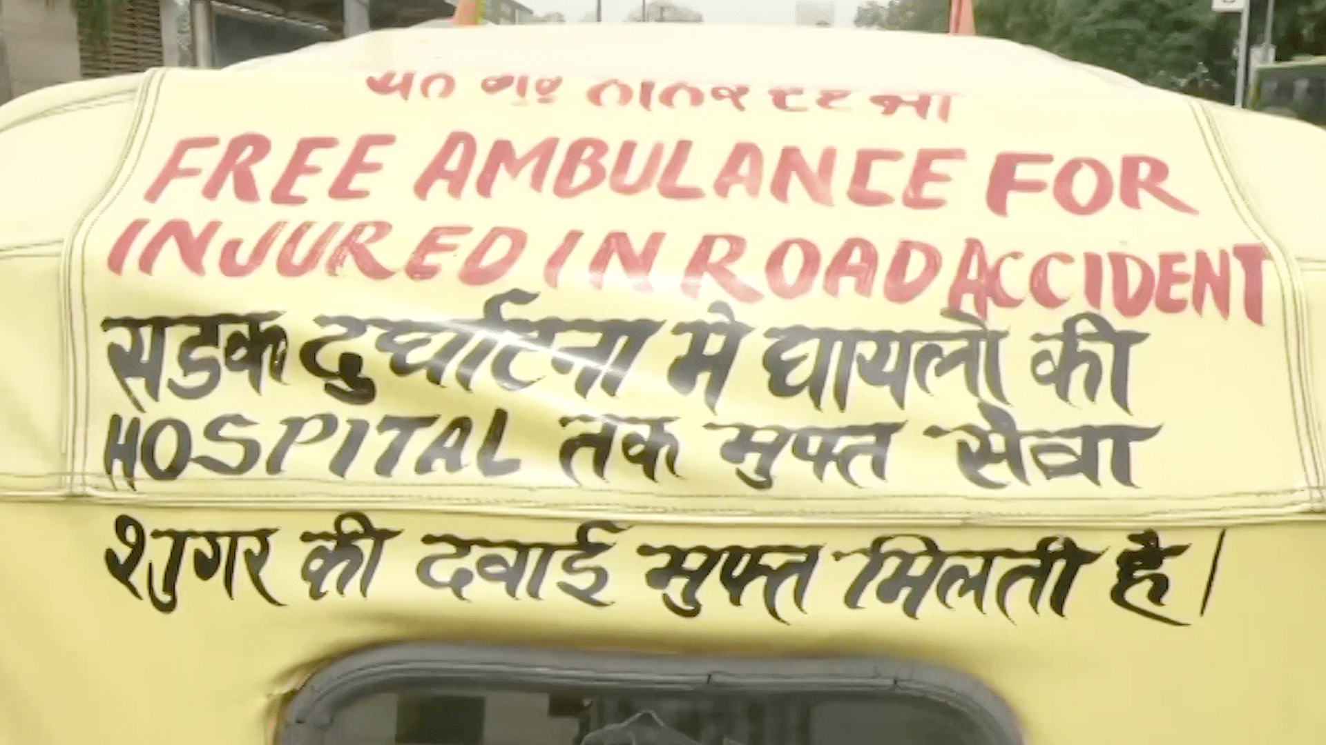 A 76-year-old ex-traffic warden works extra hours to save money for his ‘free of cost’ auto ambulance, which has been helping people and saving lives for almost 40 years in Delhi.