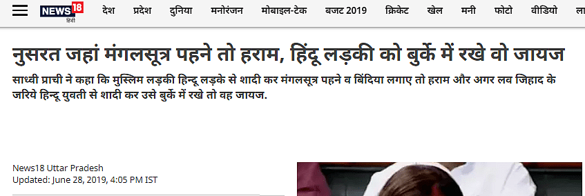 Who Issued a Fatwa Against TMC MP Nusrat Jahan?