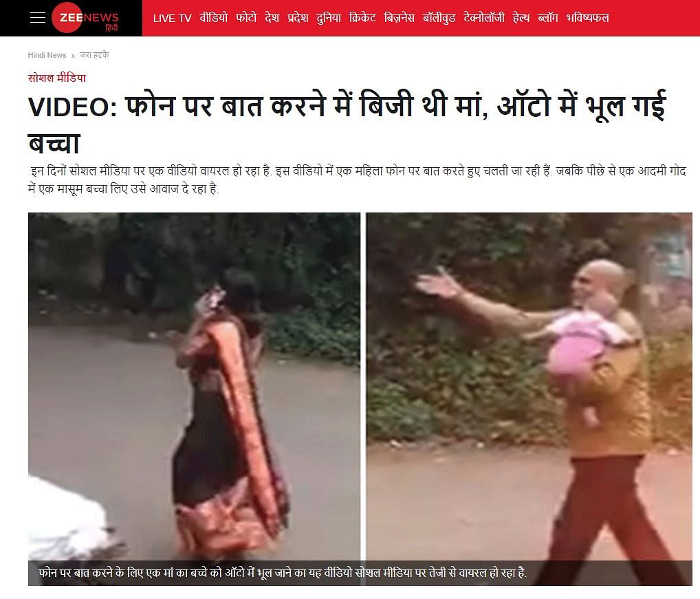 The fake news circulated with the video of a shooting sequence was carried as an actual news report by Zee News.
