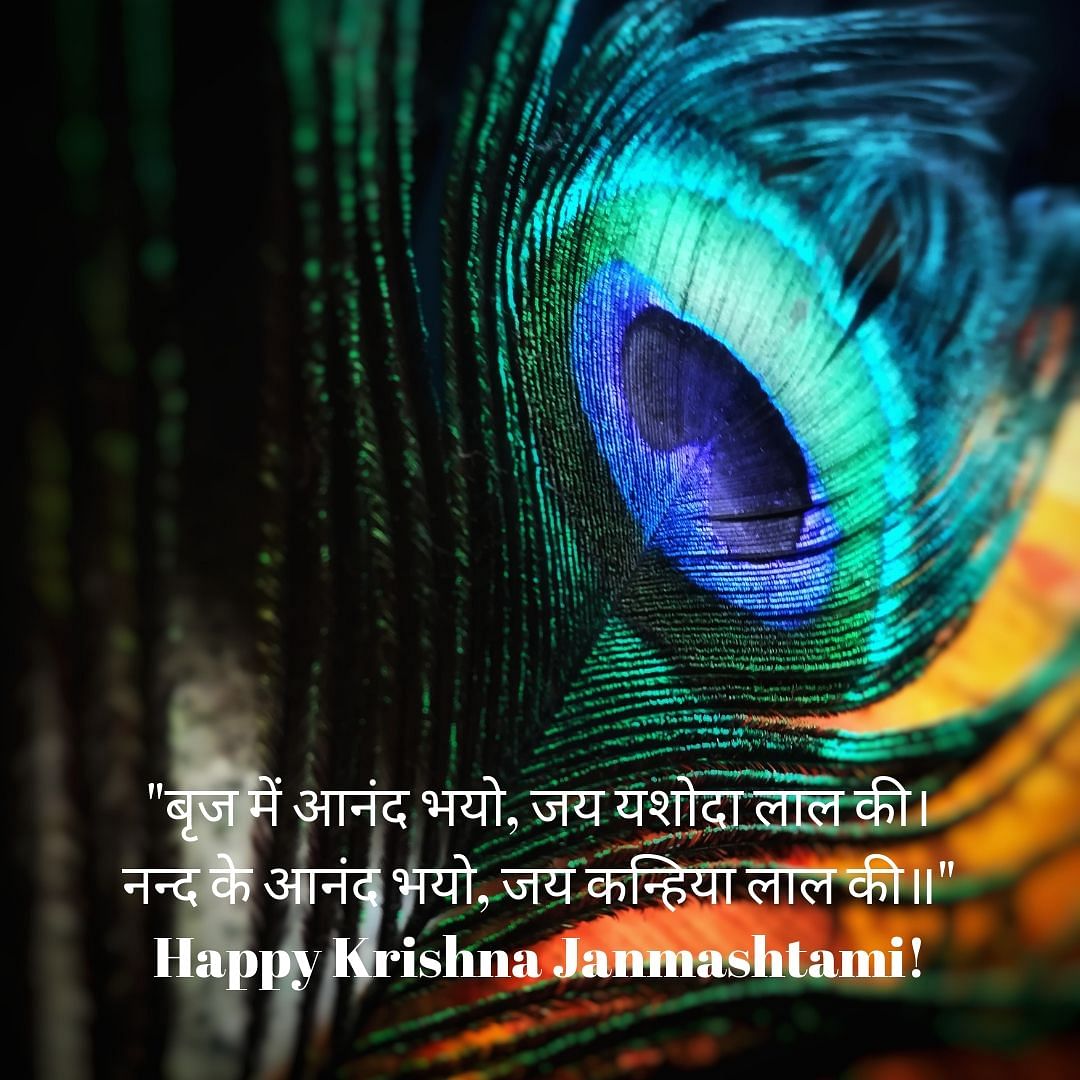 Here are some images, greetings and wishes in Hindi and English on the occasion of Janmashtami.