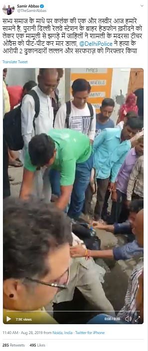 The video shows a man in white kurta being thrashed by the mob around him in daylight.