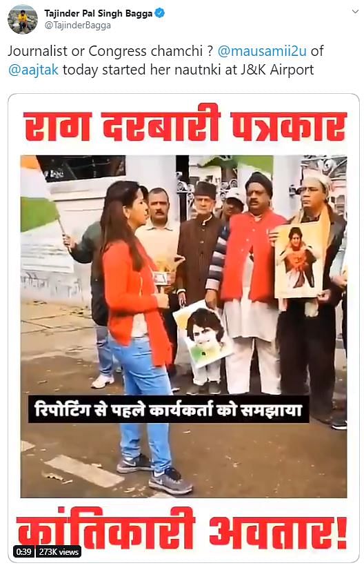 It is an old video from 23 January, after Priyanka Gandhi’s appointment as in-charge of Congress in UP East. 