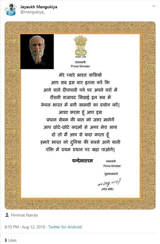 The same fake letter under Prime Minister Narendra Modi’s name had gone viral in 2016 as well.