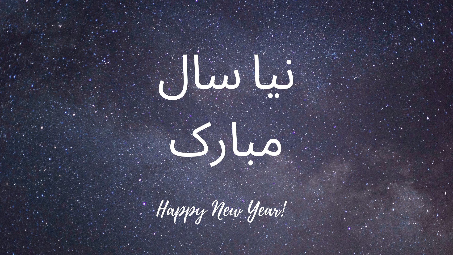 new year wishes for love in urdu